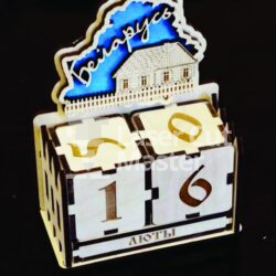 Calendar Laser Cut File