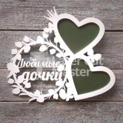 Heart Picture Laser Cut File