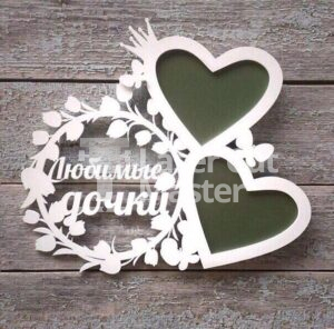 Heart Picture Laser Cut File