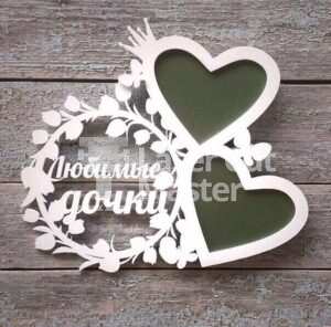 Heart Picture Laser Cut File