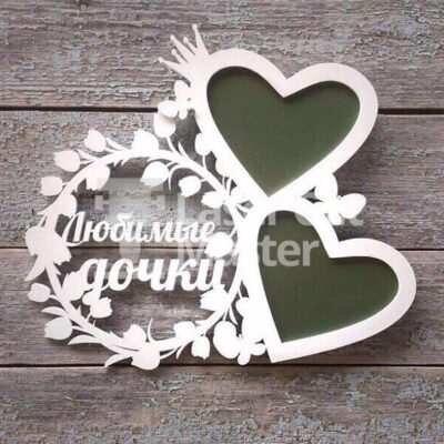 Heart Picture Laser Cut File